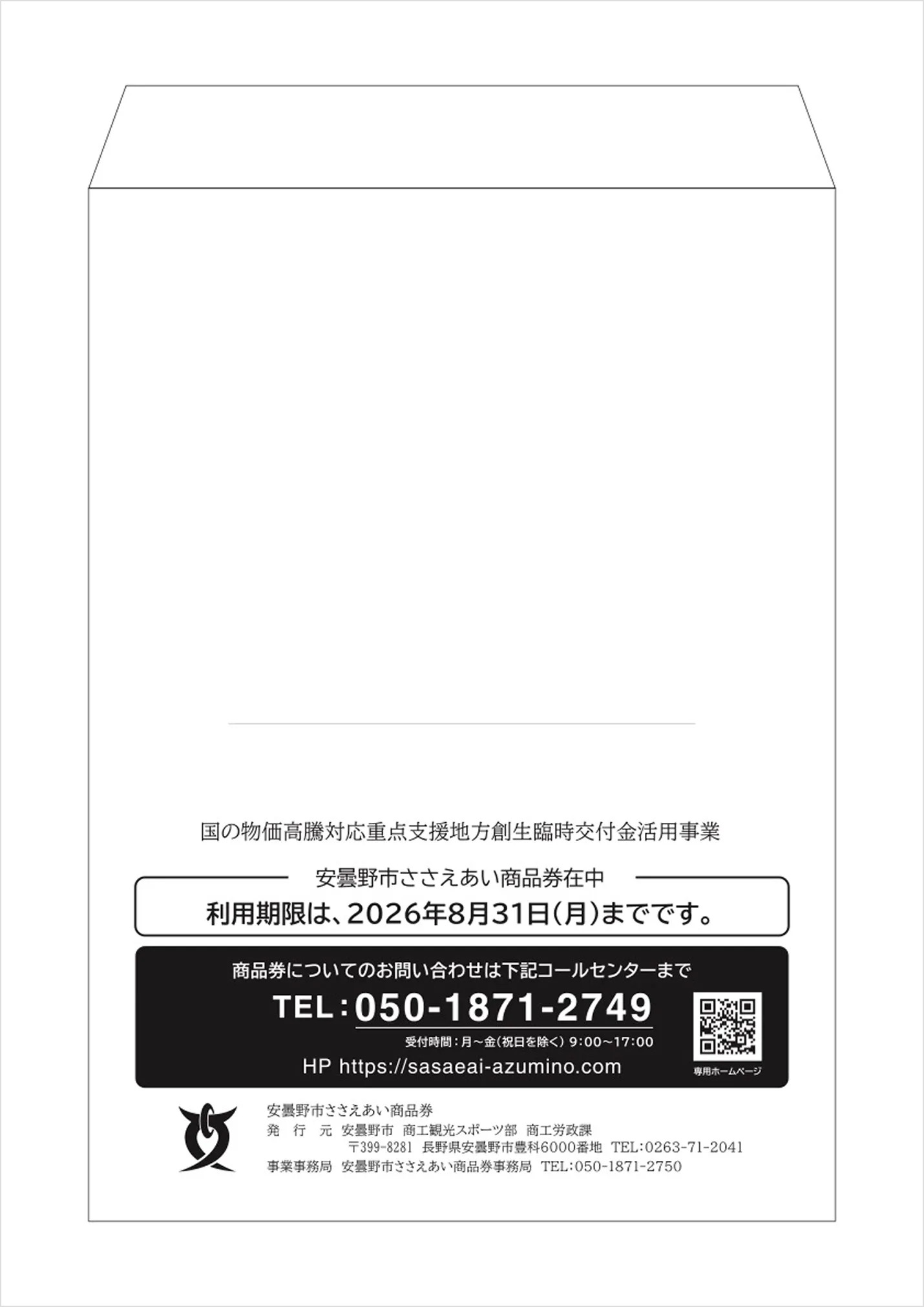 封筒