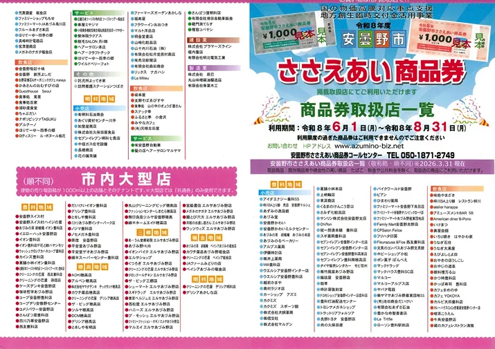 リーフレット
